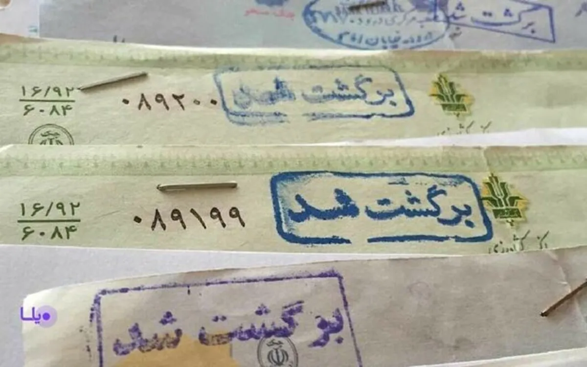 محرومیت‌های تعلیق شده برای چک برگشتی از ۹ خرداد اعمال می‌شود