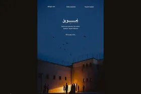 &laquo;تعویق&raquo; در راه جشنواره فیلم کینوپروبا