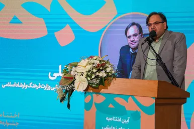 آیین اختتامیه جشنواره هنر‌های نمایشی رضوی