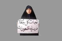 پلاکارد‌ها هم رسانه هستند | روایت نوجوان محله ایثارگران