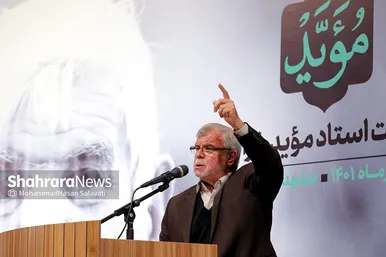آئین نکوداشت مرحوم سید رضا موید در مشهد