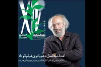 افتتاح فصل دهم «پاتوق فیلم کوتاه» با فیلمی از کیانوش عیاری