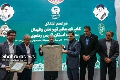 گزارش تصویری | مراسم اهدای کاپ قهرمانی تیم ملی والیبال به موزه آستان قدس رضوی (۲۹ اردیبهشت ۱۴۰۴)