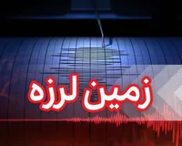 علت لرزش خرم آباد مشخص شد + جزئیات (۴ مهر ۱۴۰۲)