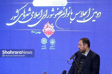دومین اجلاس بانوان عضو شورای اسلامی شهرهای کشور