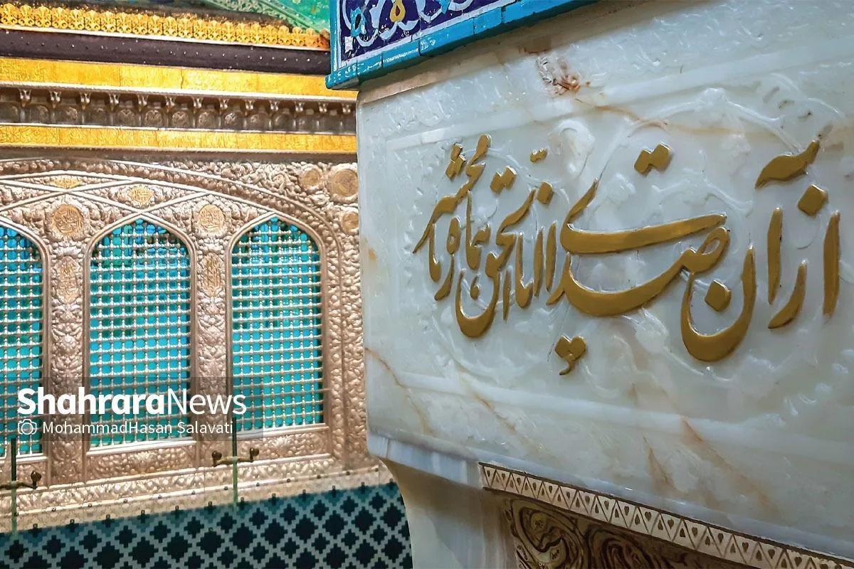 زیبایی‌هایی که ساده از کنارشان می‌گذریم | درباره میراث ادبی حرم مطهر رضوی چه می‌دانیم؟