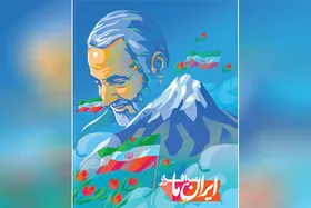 نگاهی به آثار پویش &laquo;ایران ما&raquo; | فراتر از فردیت؛ به افتخار ایران