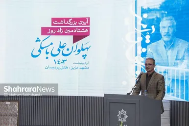 مراسم گرامیداشت پهلوان 