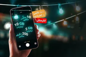 بسته&zwnj;های هدیه همراه اول به مناسبت نیمه شعبان ۱۴۰۳ + روش فعالسازی