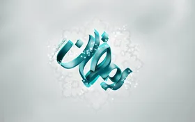 ۵ روشی که فناوری می&zwnj;تواند به شما در ماه رمضان کمک کند