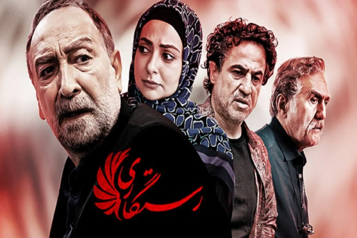 سریال ماورایی رستگاری در تلویزیون + زمان پخش