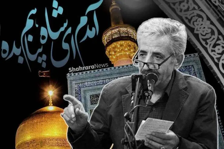 چند نوای رضوی از مرحوم محمدعلی کریمخانی + فیلم