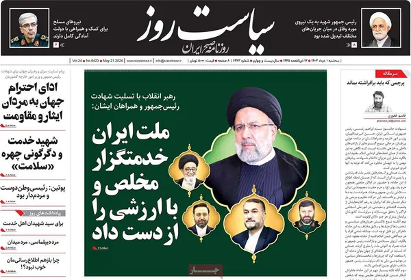 صفحه نخست روزنامه‌های کشور - سه‌شنبه ۱ خرداد ۱۴۰۳