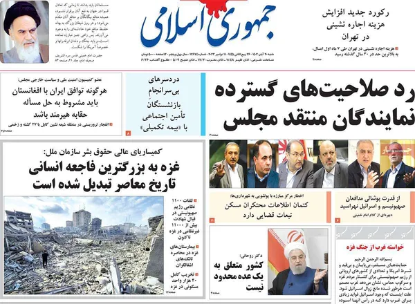 صفحه نخست روزنامه‌های کشور - شنبه ۲۰ آبان ۱۴۰۲