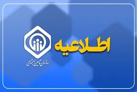 زمان پرداخت معوقات متناسب سازی حقوق بازنشستگان اعلام شد (مهرماه ۱۴۰۴)