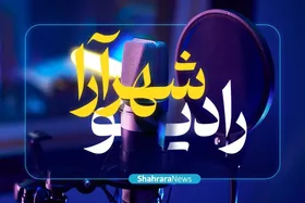 رادیو شهرآرا | خبرخوان انتخابات ریاست جمهوری ۱۴۰۳
