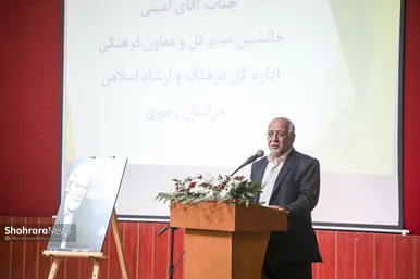 گزارش تصویری | بزرگداشت استاد غلامرضا قدسی و غلامرضا بایزانمنش در مشهد