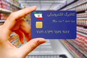پاسخ به سوالات متداول طرح کالابرگ الکترونیک + جزئیات