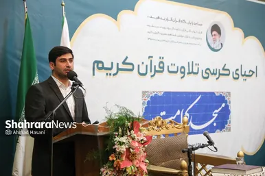 آیین احیای کرسی‌های تلاوت قرآن کریم در مسجد کرامت مشهد