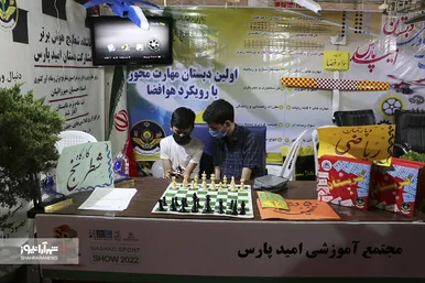 برپایی دو نمایشگاه تخصصی در حوزه صنایع دستی و ورزش