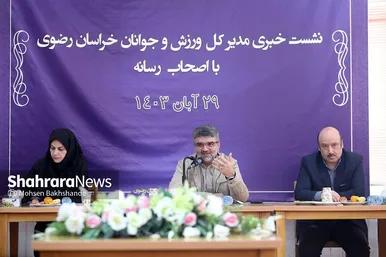 گزارش تصویری | نشست خبری مدیر کل ورزش و جوانان خراسان رضوی
