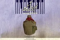 «آن‌دو» به‌جای «عروس چشمه» در جشنواره فیلم فجر به نمایش درمی‌آید