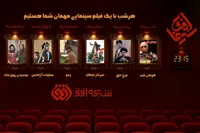 فیلم‌های سینمایی این هفته (۸ تا ۱۳ آذر ۱۴۰۴) شبکه افق اعلام شد