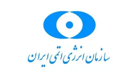 اطلاعیه سازمان انرژی اتمی ایران درباره ادعای یک گروه هکری