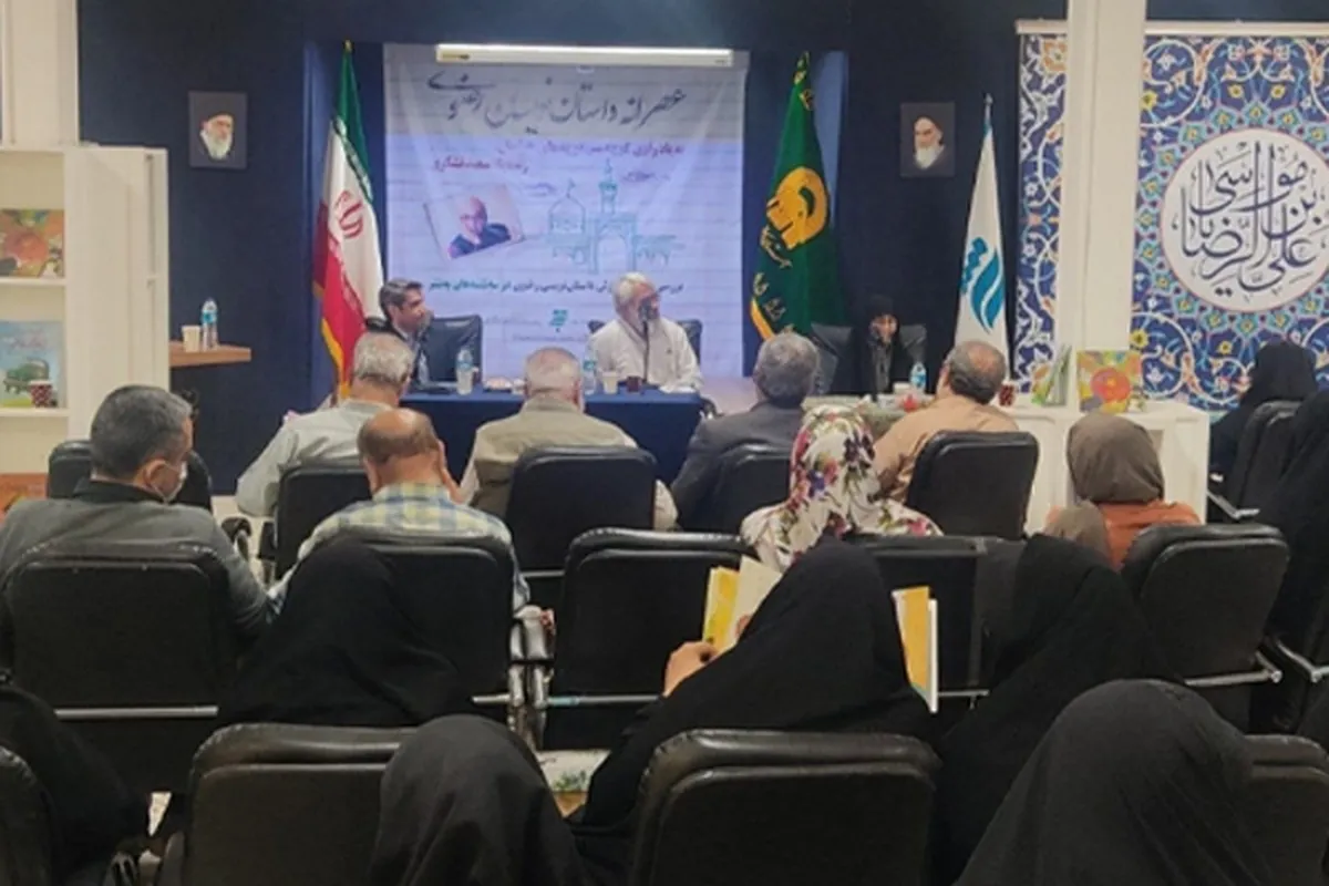 رونمایی از کتاب زندگینامه و بررسی آثار «کلر ژوبرت» در مشهد
