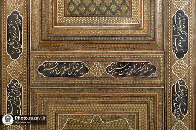 حرم حضرت عبدالعظیم حسنی