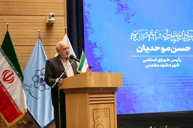نشست تخصصی رؤسای کمیسیون‌های حقوقی شورای شهر مراکز استان‌های کشور