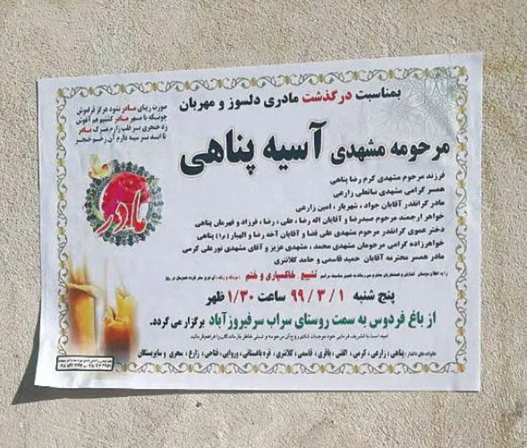ابعاد مرگ «آسیه پناهی» چه زمانی روشن می‌شود؟