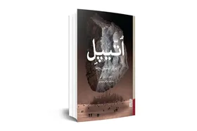 یخ&shy;&zwnj;ها که آب می&shy; شود...