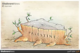 کارتون | سرزمین ریشه&zwnj;دار فلسطین