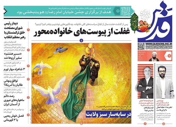 صفحه نخست روزنامه‌های کشور - پنجشنبه ۱۱ خرداد ۱۴۰۲