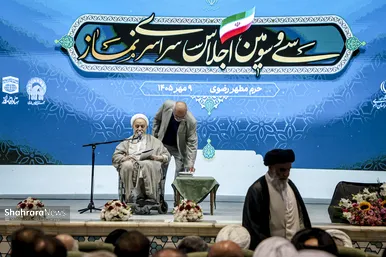 گزارش تصویری | سی وسومین اجلاس سراسری نماز در مشهد مقدس