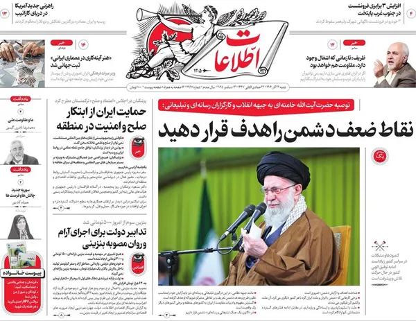 صفحه نخست روزنامه‌های کشور - شنبه ۲۲ آذر ۱۴۰۴
