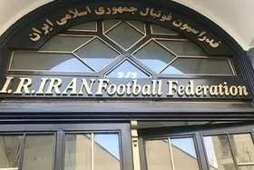 فدراسیون و یک توجیه عجیب