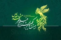 بلیت‌فروشی جشنواره فیلم فجر در مشهد آغاز شد (۱۶ بهمن ۱۴۰۲)