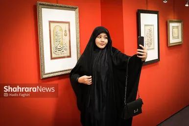 نمایشگاه آثار خوشنویسی «یاس کبود»