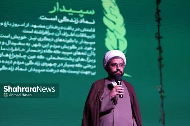 افتتاحیه جشنواره بین المللی هنرهای شهری مشهد