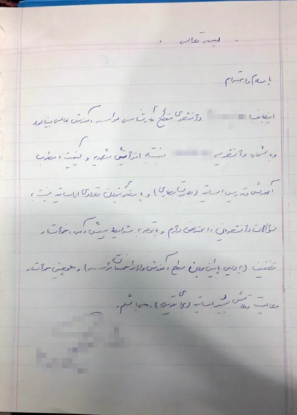پاسخ دانشگاه بينالود به گزارش شهرآرانیوز