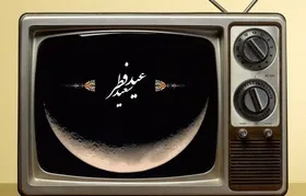فیلم&zwnj;های سینمایی تلویزیون به مناسبت تعطیلات عید فطر (۱۳ اردیبهشت ۱۴۰۱)