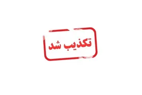 دستور تخلیه بوشهر هم تکذیب شد