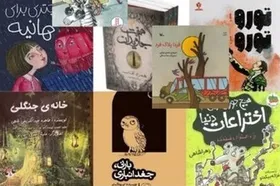 رونمایی از ۱۱ کتاب کودک و نوجوان | &laquo;فصل نو، کتاب نو&raquo;